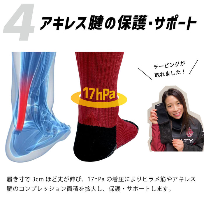 アクティバイタルプロサッカーソックスActivitalPROフットサポーターHRD1055HRD1056足袋タビソックス滑り止めグリップメンズジュニア