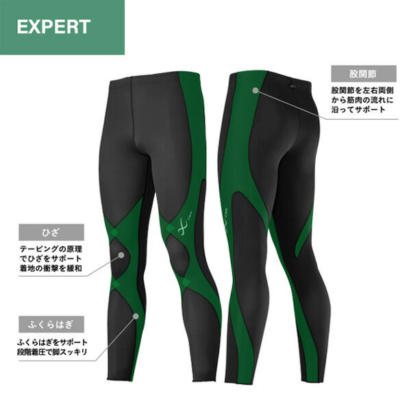 【ネコポス送料無料】CWXワコールメンズランニングロングタイツエキスパート3.0スポーツタイツウォーキングジョギングケガ予防ひざ股関節HXO499