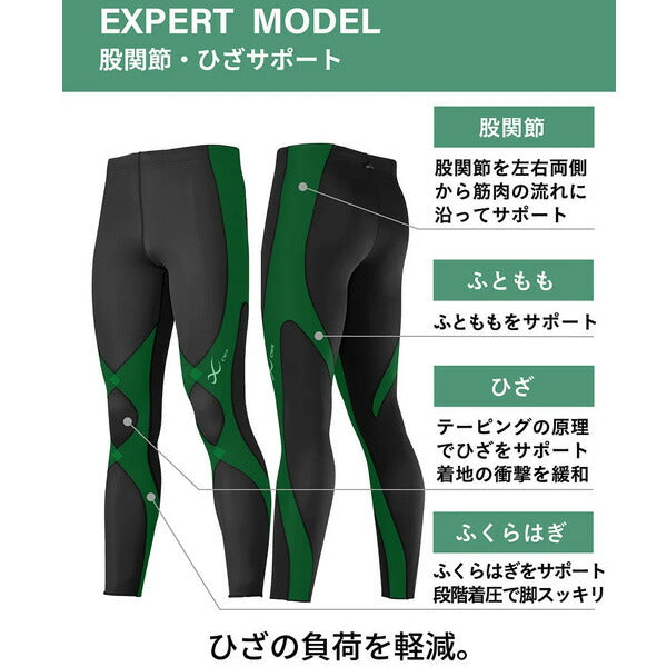 【ネコポス送料無料】ワコールCWXメンズランニングタイツEXPERT3.0COOLマラソンジョギングHXO769