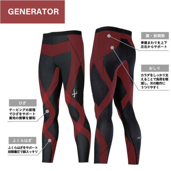 【ネコポス送料無料】シーダブリューエックスCW-Xメンズスポーツタイツジェネレーターモデル2.0ワコールスポーツトレーニングインナータイツHZO699