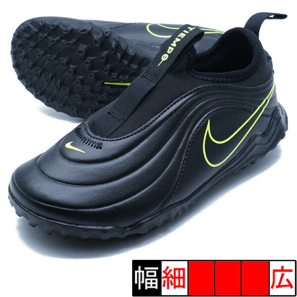 ジュニアティエンポマエストロフレックスTFPSナイキNIKEIB5030-007ブラックジュニアサッカートレーニングシューズ