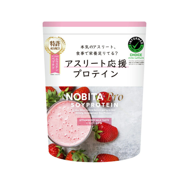 ノビタプロプロテインNOBITA750gFD-0008寝る前に飲むケガ予防関節捻挫骨折背が伸びる睡眠スパッツィオspazio
