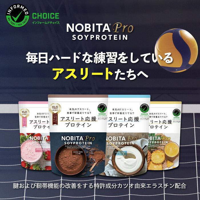 ソイプロテインノビタプロ肩ひじ腰ひざ関節靭帯コラーゲンエラスチンたんぱく質カルシウムNOBITAFD-0008