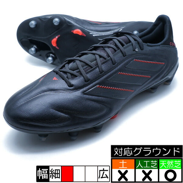 COPAPUREIIIELITEFGアディダスadidasID9041コアブラックサッカースパイク天然芝
