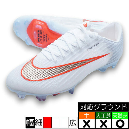ズームスーパーフライ11エリートFGナイキNIKEIF8507-101ホワイトサッカースパイク天然芝
