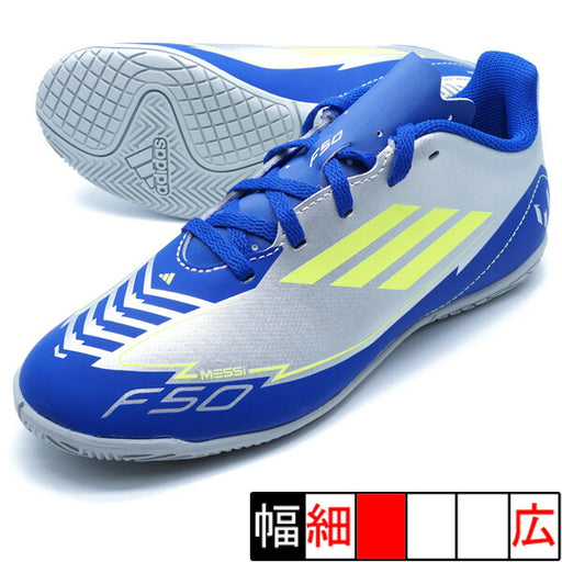 F50CLUBINJMESSIアディダスadidasIH0922シルバーメタリックジュニアフットサルシューズインドア室内用
