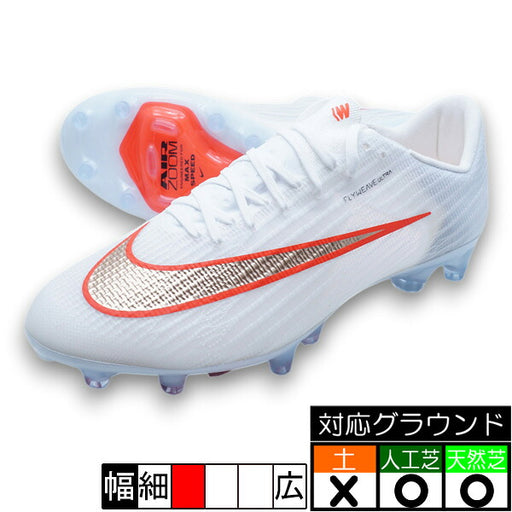 ズームスーパーフライ11エリートAG-PROナイキNIKEIM2513-100ホワイトサッカースパイク人工芝天然芝