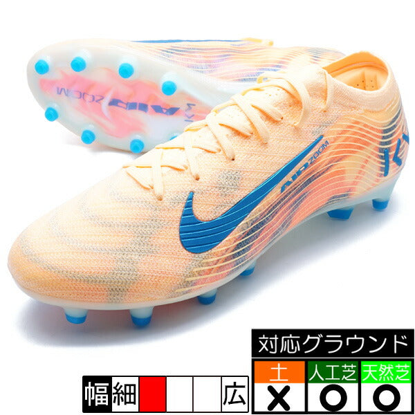 ズームヴェイパー16エリートKMAG-PROナイキNIKEIO0927-800メロンティントサッカースパイク人工芝天然芝