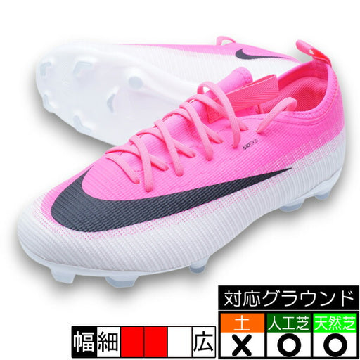 ジュニアヴェイパー17アカデミーFG/MGTナイキNIKEIO8239-900ピンクジュニアサッカースパイク人工芝天然芝