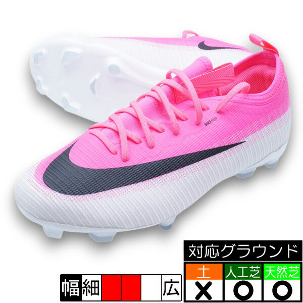 ジュニアヴェイパー17アカデミーFG/MGTナイキNIKEIO8239-900ピンクジュニアサッカースパイク人工芝天然芝