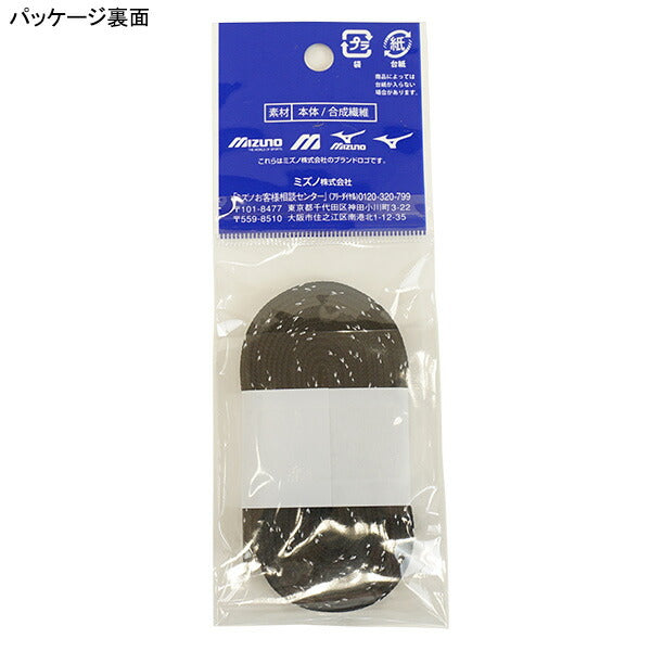 【ネコポス対応可】ミズノmizunoラメ入りフラットシューレース幅6mmJ1GZ2420ランニング靴ひも2本組