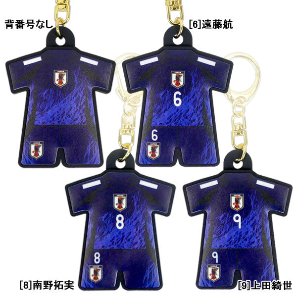 【ネコポス対応可】サッカー日本代表プレイヤーズユニ型ラバーキーホルダー背番号入りサポーターグッズアクセサリー