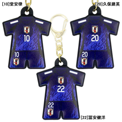 【ショップ限定エントリーでさらに+9倍】【ネコポス対応可】サッカー日本代表プレイヤーズユニ型ラバーキーホルダー背番号入りサポーターグッズアクセサリー
