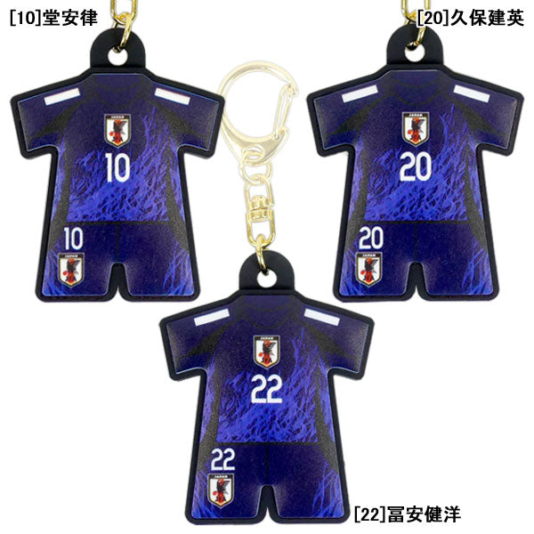【ショップ限定エントリーでさらに+9倍】【ネコポス対応可】サッカー日本代表プレイヤーズユニ型ラバーキーホルダー背番号入りサポーターグッズアクセサリー