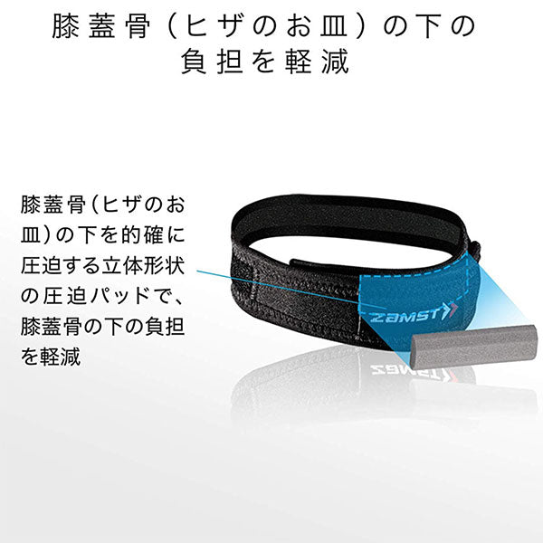 【ネコポス対応可】ザムストZAMSTJKバンドひざサポーターバンテージテーピング371001371002371003371004サッカーフットサル左右兼用1本入り