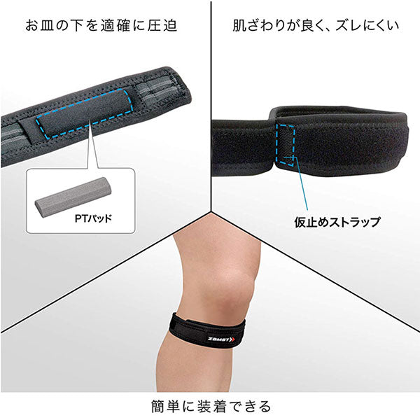 【ネコポス対応可】ザムストZAMSTJKバンドひざサポーターバンテージテーピング371001371002371003371004サッカーフットサル左右兼用1本入り