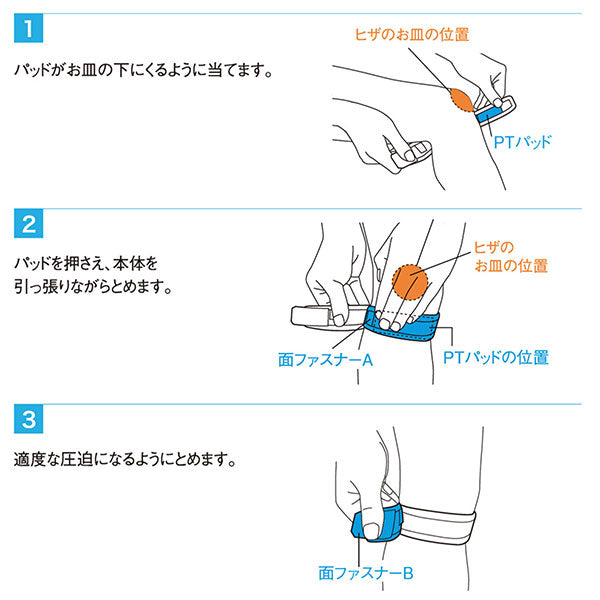 【ネコポス対応可】ザムストZAMSTJKバンドひざサポーターバンテージテーピング371001371002371003371004サッカーフットサル左右兼用1本入り