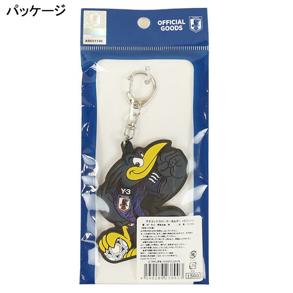 【ショップ限定エントリーでさらに+9倍】【ネコポス対応可】日本代表オフィシャルJFAマスコットラバーキーホルダーSTADIUMLINEカラッペJO-382サッカーアクセサリー70mm