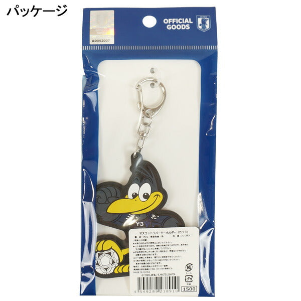 【ショップ限定エントリーでさらに+9倍】【ネコポス対応可】日本代表オフィシャルJFAマスコットラバーキーホルダーSTADIUMLINEカララJO-383サッカーアクセサリー70mm