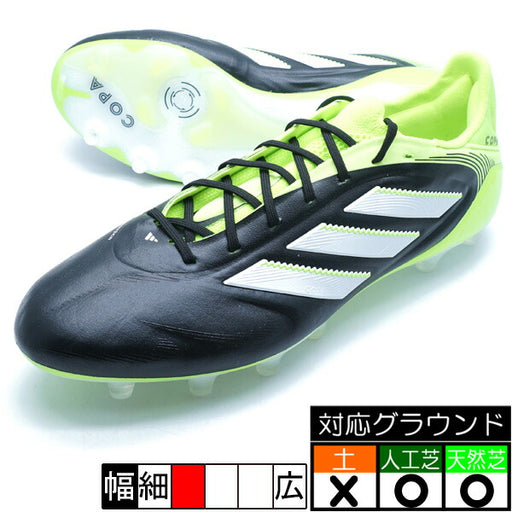 コパピュア3ELITEAGアディダスadidasJR2820コアブラックサッカースパイク人工芝天然芝