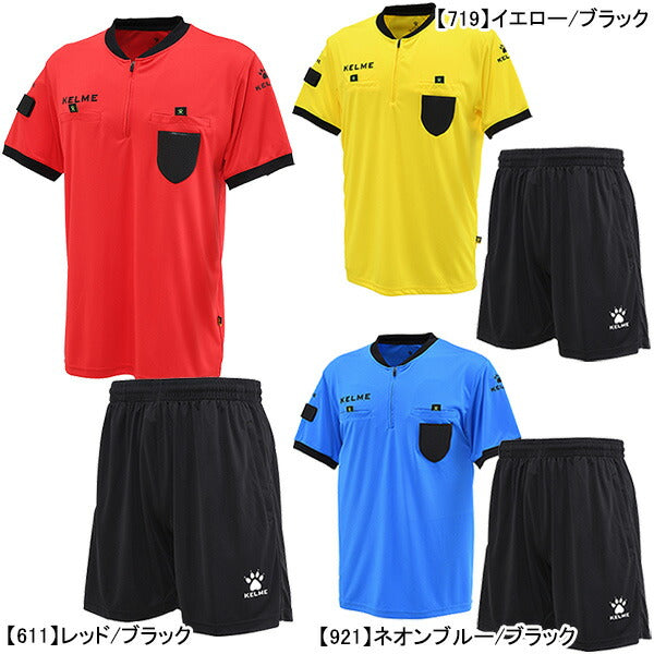 ケルメKELMEレフリーシャツ&パンツセットK15Z225-1サッカーフットサル審判半袖シャツハーフパンツメンズ