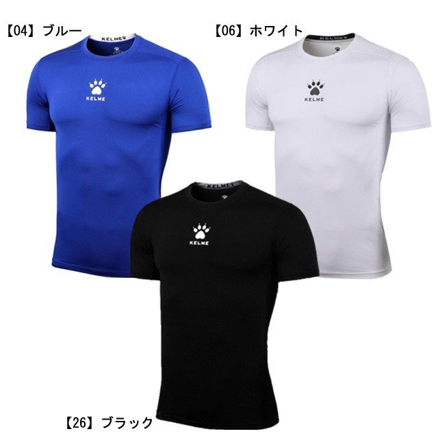 【ショップ限定エントリーでさらに+9倍】インナーシャツ半袖ケルメKELMEコンプレッションアンダーウェアK15Z731サッカーフットサル