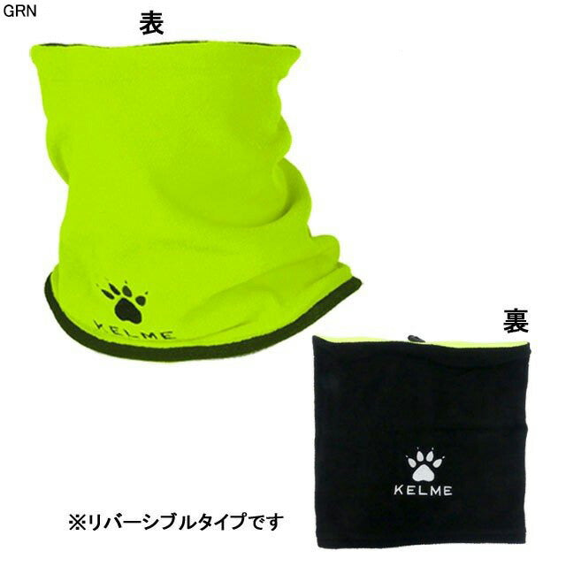 【ネコポス対応可】ケルメKELMEジュニアネックウォーマーダブルサイドK15Z910Cサッカーフットサルリバーシブル防寒子供用