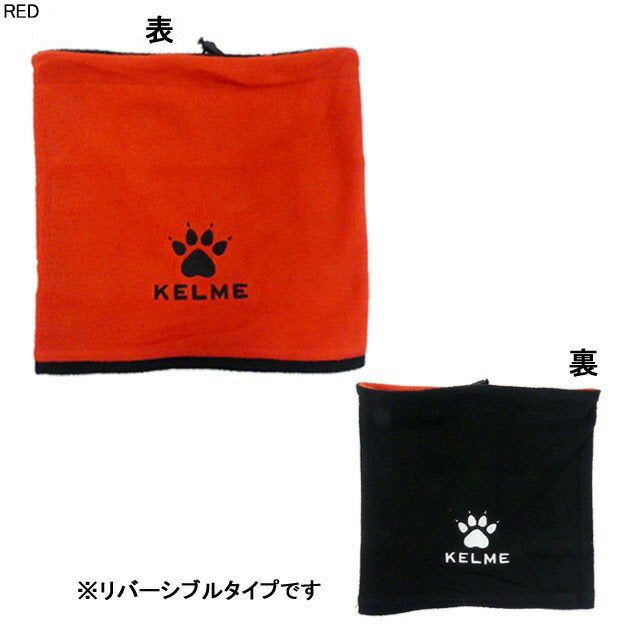 【ネコポス対応可】ケルメKELMEジュニアネックウォーマーダブルサイドK15Z910Cサッカーフットサルリバーシブル防寒子供用