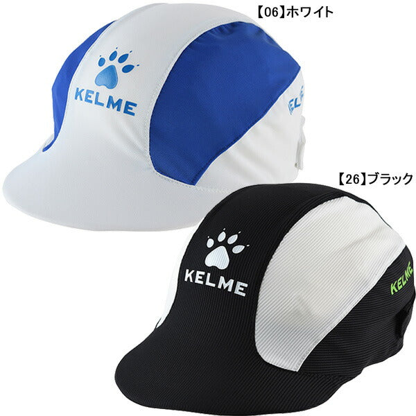 【ネコポス対応可】ケルメKELMEジュニアJr.クールキャップK26S232Jサッカーフットサル帽子UVカット子供用