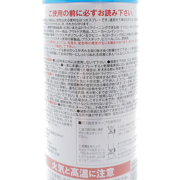 【ショップ限定エントリーでさらに+9倍】カミナガKAMINAGANewカミナガ防水スプレーKAMINAGA-BOUSUIサッカーフットサル撥水防水防汚繊維革製品用