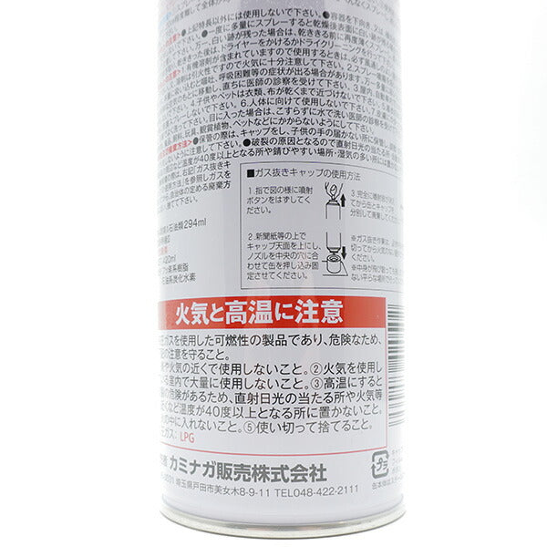 【ショップ限定エントリーでさらに+9倍】カミナガKAMINAGANewカミナガ防水スプレーKAMINAGA-BOUSUIサッカーフットサル撥水防水防汚繊維革製品用