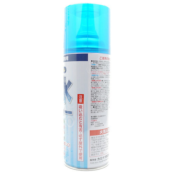 【ショップ限定エントリーでさらに+9倍】カミナガKAMINAGANewカミナガ防水スプレーKAMINAGA-BOUSUIサッカーフットサル撥水防水防汚繊維革製品用