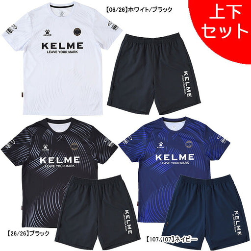 【上下セット】ケルメKELMECycloneプラクティス上下KC25S202-KC25S208サッカーフットサルプラシャツプラパン上下セットメンズ