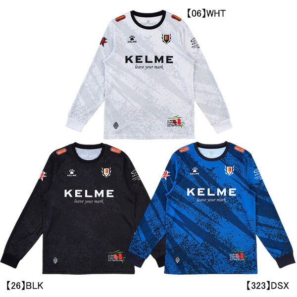 【ネコポス送料無料】ケルメKELMEロングプラクティスシャツKC26F251サッカーフットサルプラシャツ長袖練習着オーバーパターンメンズ