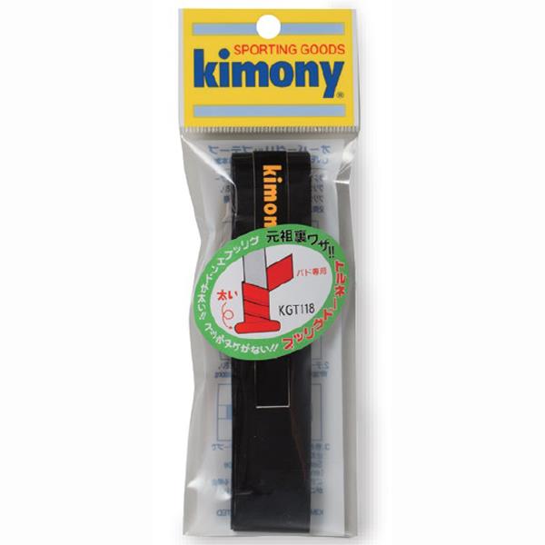 【ショップ限定エントリーでさらに+9倍】キモニーkimonyトルネードグリップKGT118バドミントングリップテープウェットタイプラケットアクセサリー