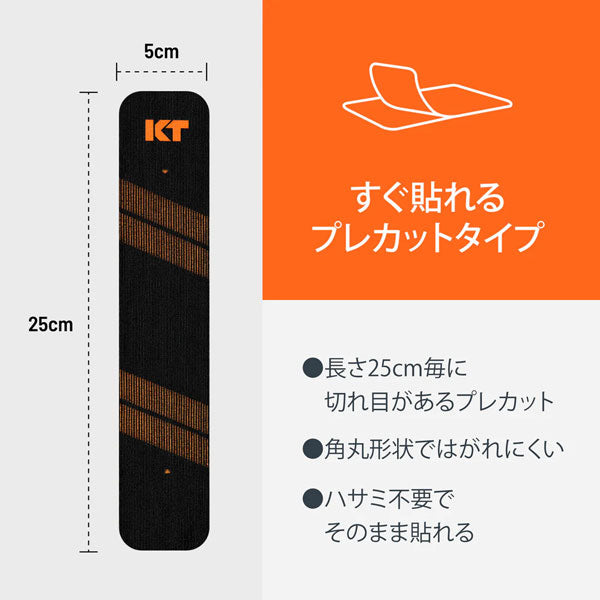 KTテープキネシオロジーテープPRO20KTPR20サッカーフットサルスポーツテーピングサポートテープ20枚入り