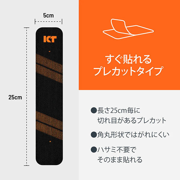 【ネコポス対応可】KTテープキネシオロジーテープPRO5KTPR5サッカーフットサルスポーツテーピング5枚入り