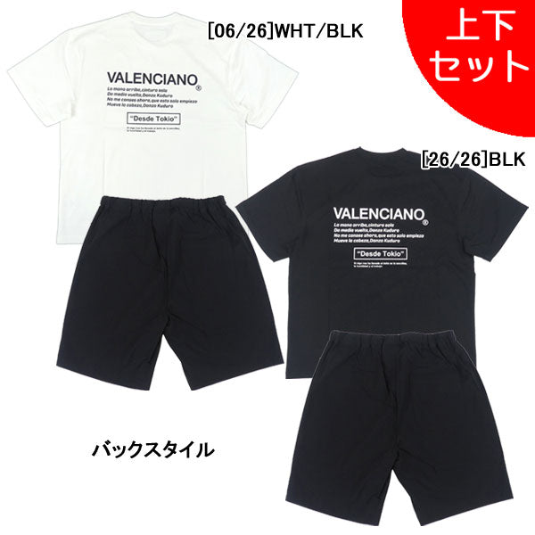 【上下セット】バレンシアーノbyケルメVALENCIANO背中ロゴTシャツハーフパンツKV26S611KV26S609サッカーフットサルカジュアルセットメンズ