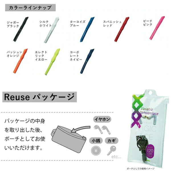 【ショップ限定エントリーでさらに+9倍】【ネコポス対応可】キャタピーCATERPYマジックレースMAGICLACEシューレース靴ひもランニングシューズカジュアルシューズM120120cm6-7穴用