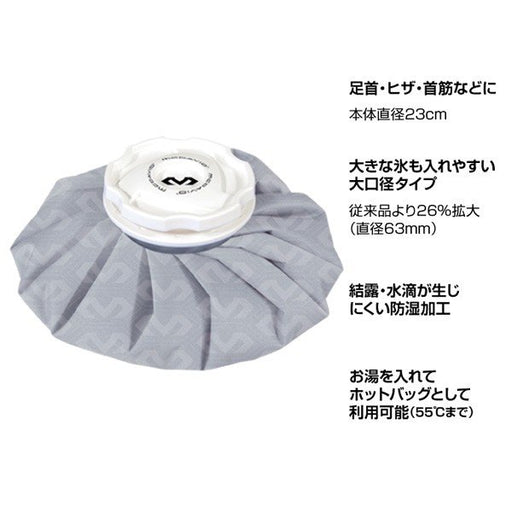 アイシングマクダビッドM214LLサイズアイスバッグ氷のうmacdavid