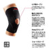 ヒザサポーターマクダビットmcdavidオープンニーサポートM402片足分