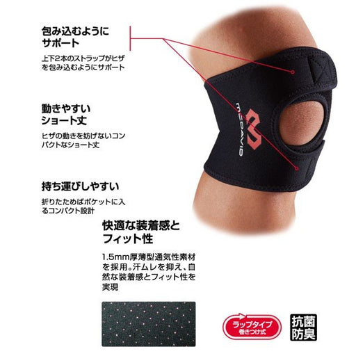 ヒザサポーターマクダビットmcdavidショートニーラップM4191片足分