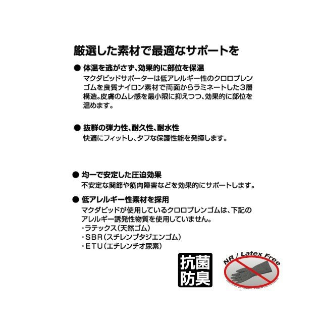 ヒザサポーターマクダビットmcdavidマルチアクションニーラップ5M419XX片足分