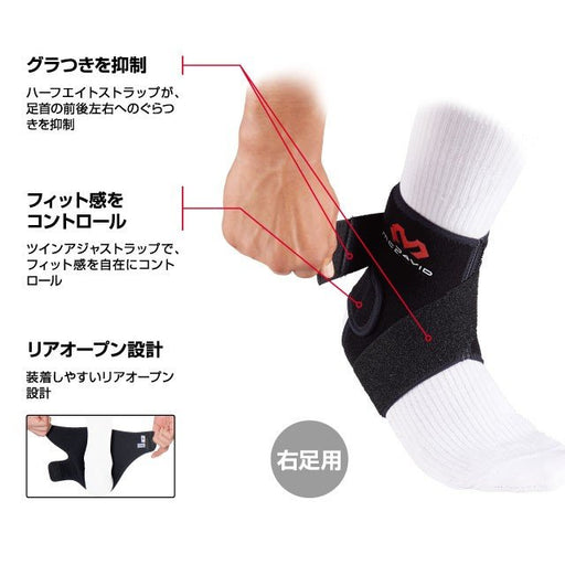 足首サポーターマクダビットmcdavidストラップアンクルラップ右足M437R
