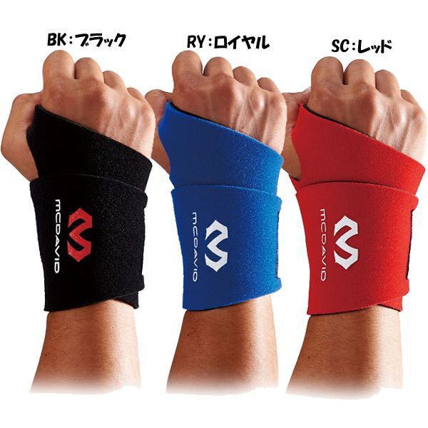 【ショップ限定エントリーでさらに+9倍】マクダビット野球リストサポートロゴ入りM451F