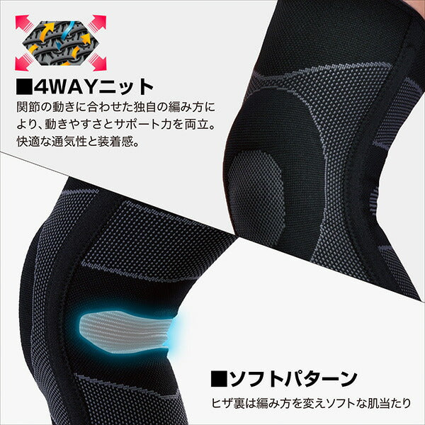 マクダビットmcdavid4WAYニットニーEPステー2M5117サッカーフットサル膝用サポーターミドルサポートブラック