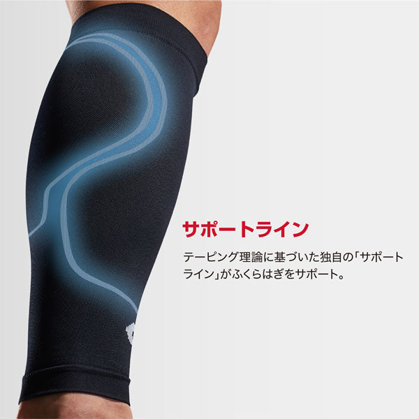 マクダビッドMcDavidコンディショニングカーフスリーブMA103サッカーフットサルふくらはぎサポートサポーター2本入り