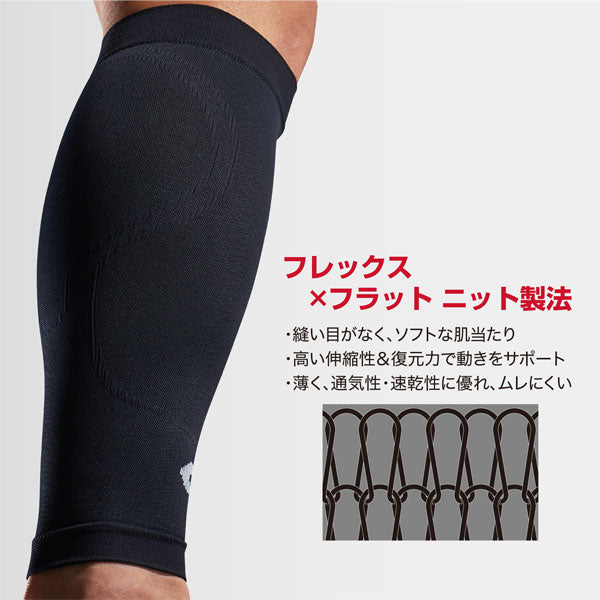 マクダビッドMcDavidコンディショニングカーフスリーブMA103サッカーフットサルふくらはぎサポートサポーター2本入り