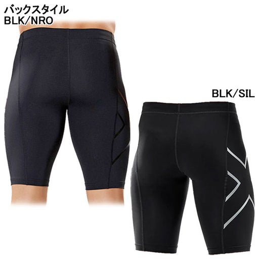 ツータイムズユー2XUコンプレッションタイツMA3851BランニングハーフスパッツUVカットブラックメンズ