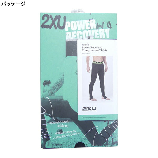 【ショップ限定エントリーでさらに+9倍】ツータイムズユー2XUパワーリカバリーコンプタイツMA4417Bサッカーフットサルインナーロングタイツ運動後回復着圧
